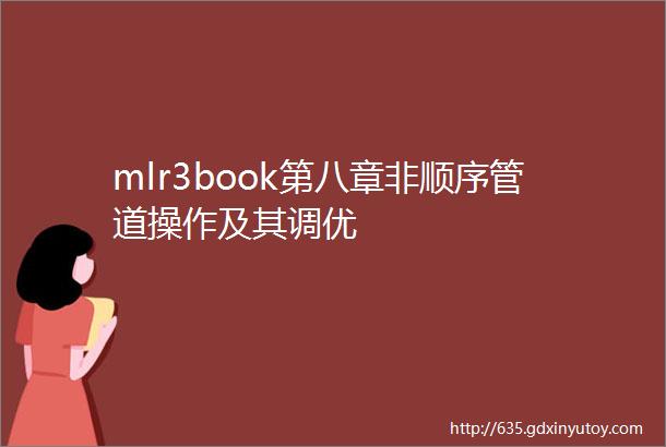mlr3book第八章非顺序管道操作及其调优